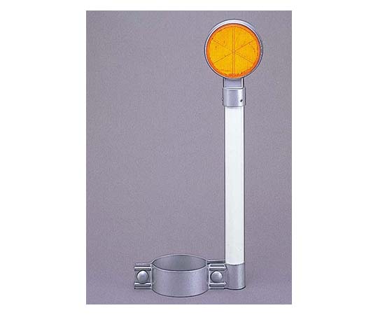 一般型デリニェーターφ100　片面　GR親子バンド式　鋼管（白）φ38.1×325mm　親子バンド1組付