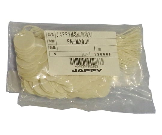 JAPPY62-3143-69ＦＮ－Ｍ２０ＪＰ線名札丸形φ２０ｍｍ【1袋(100枚入)】(as1-62-3143-69)