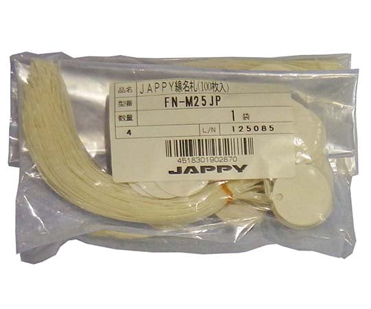 JAPPY62-3143-70ＦＮ－Ｍ２５ＪＰ線名札丸形φ２５ｍｍ【1袋(100枚入)】(as1-62-3143-70)