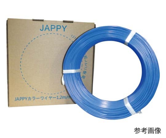 取扱を終了した商品です］カラーワイヤー 青 1.2mm JPｶﾗｰﾜｲﾔｰ