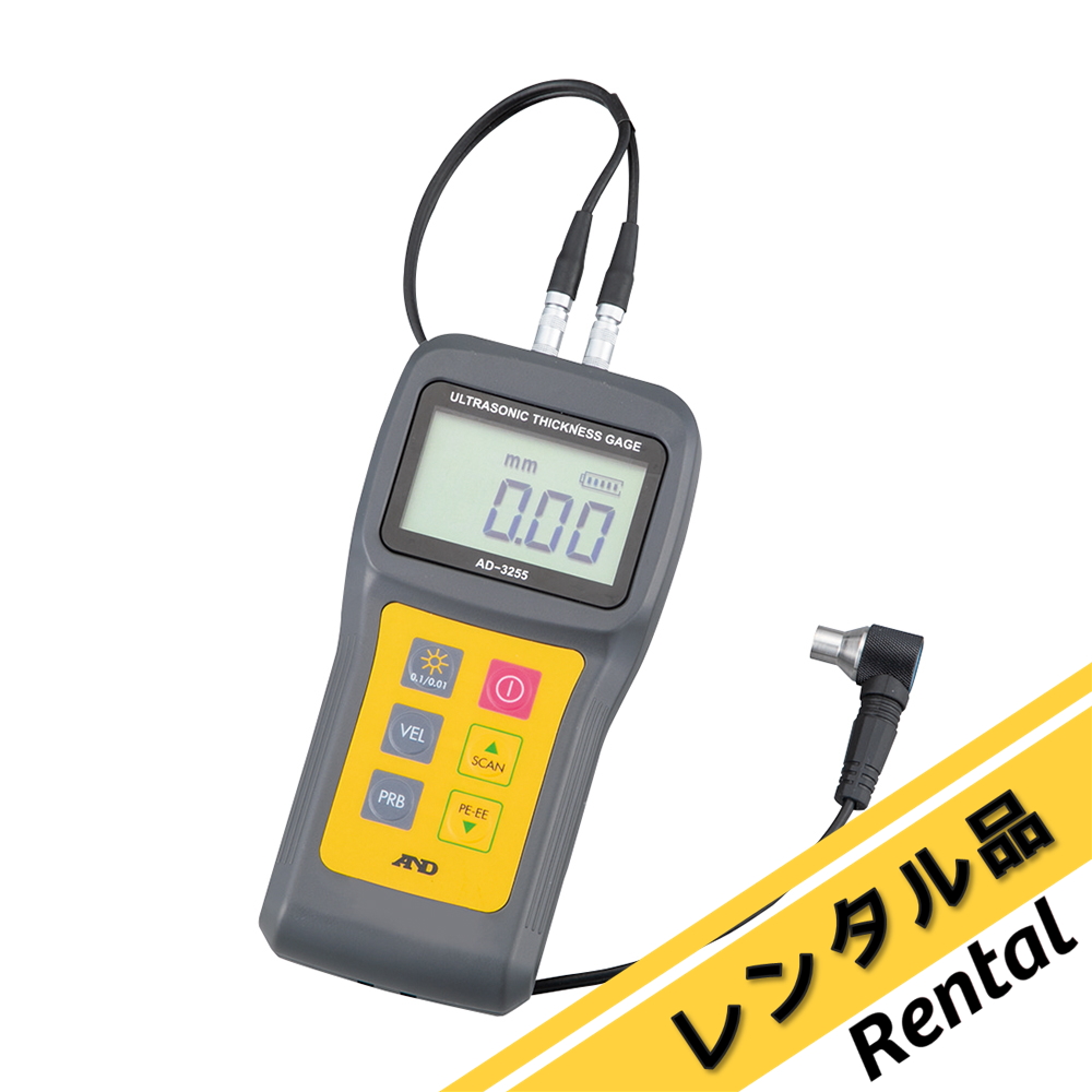 超音波厚さ計 AD-3255 レンタル エー・アンド・デイ 【AXEL】 アズワン