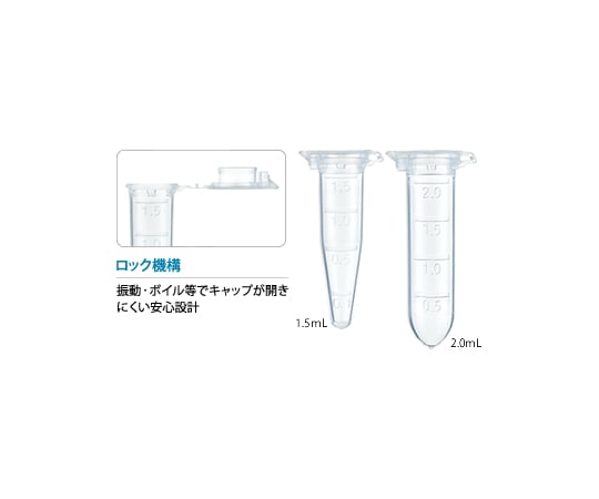 Micro Tube（1.5ｍL）　1000本入 00-ETS-MC-15