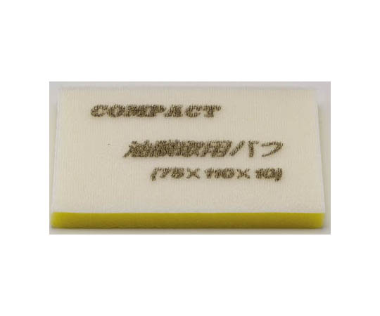 油膜取用バフ(5枚入り)75×110×10