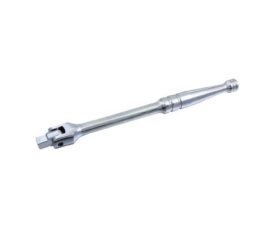 フレックスハンドル300mm