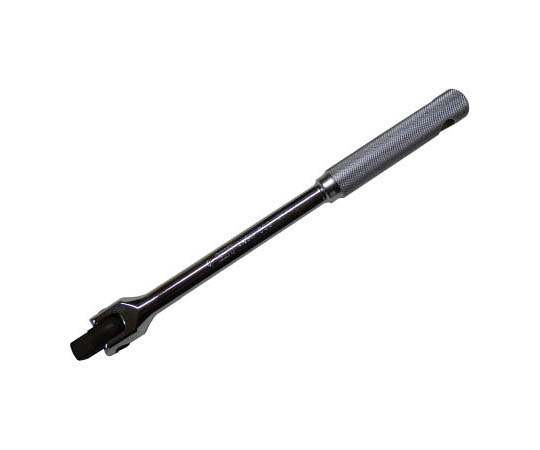 3/8インチ角ナットスピンナーハンドル 250mm