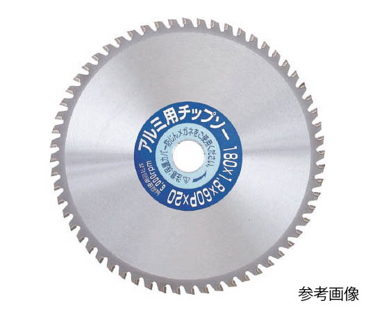 アルミ用チップソー Φ255