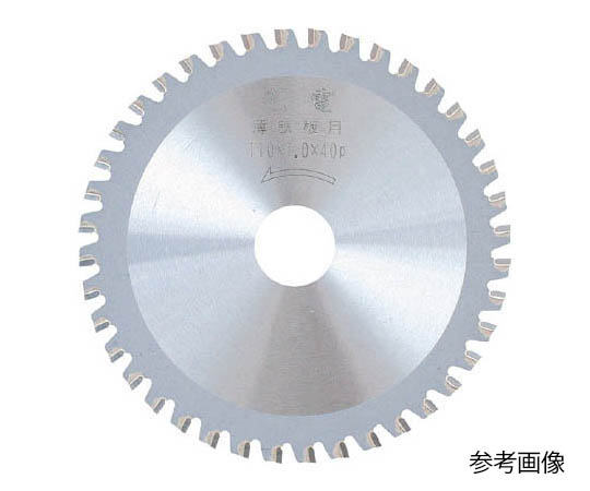 充電マルノコ用薄鉄板チップソー 110X1.0X40P