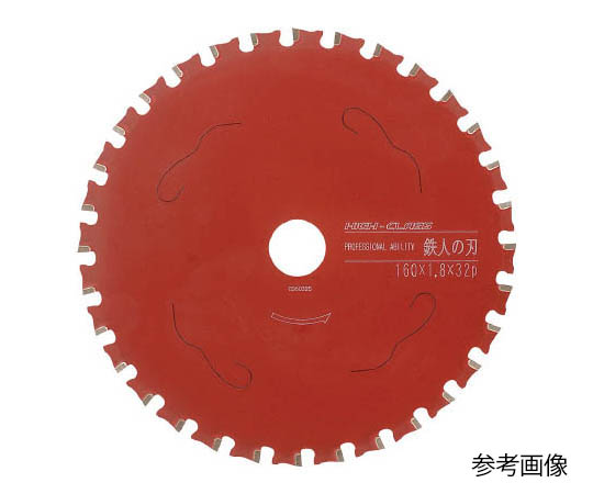 鉄人の刃 ハイクラス Φ110