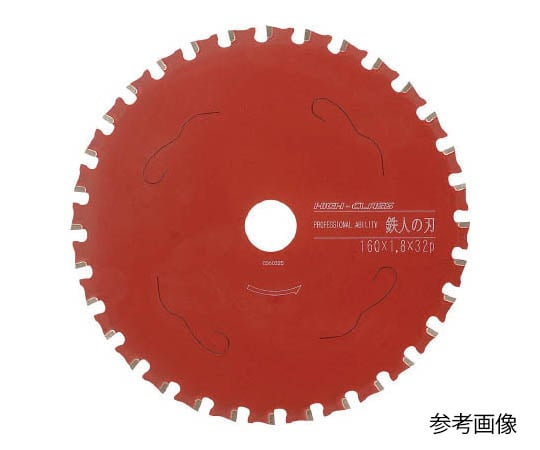 鉄人の刃 ハイクラス Φ160