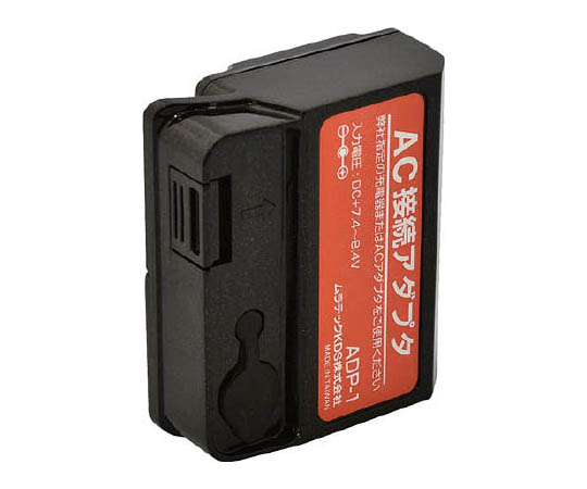 AC接続アダプター