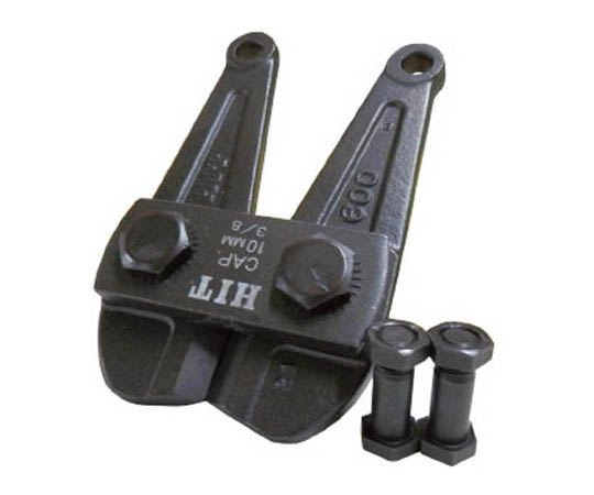 チェーンクリッパ 1050用 替刃