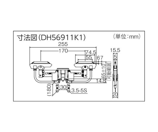 集電アーム　タンデム型　平板用　DH56912K1