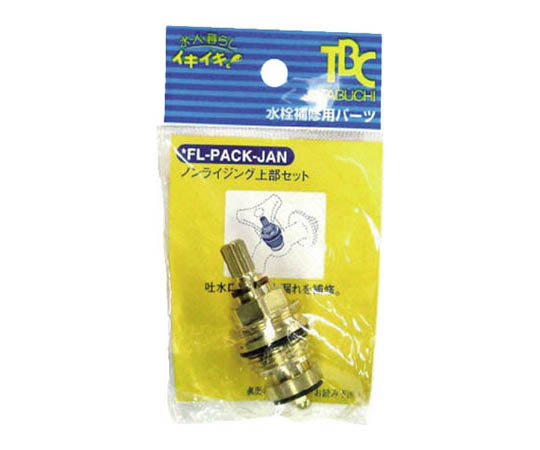 ノンライジング上部セット(PA