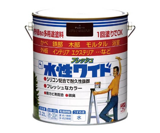 水性フレッシュワイド 3.2L チョコレート