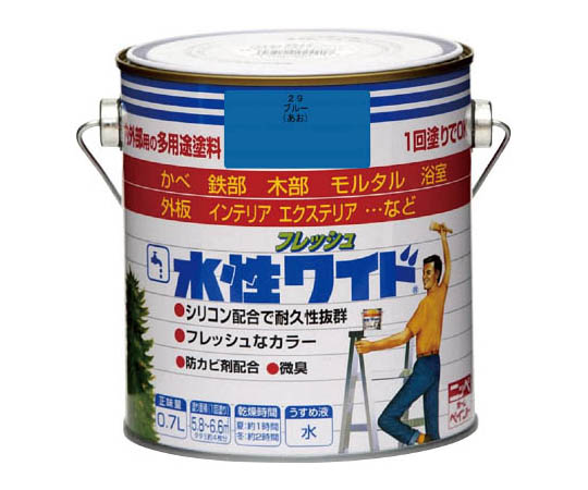 水性フレッシュワイド 0.7L ブルー