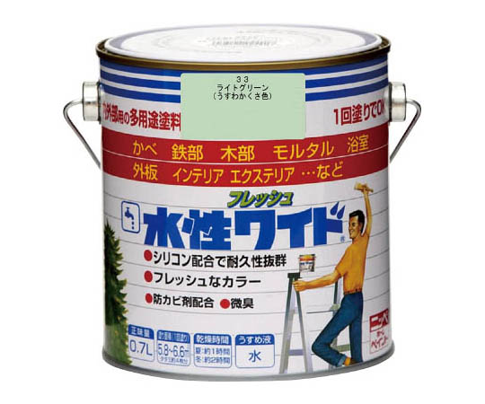 水性フレッシュワイド 0.7L ライトグリーン