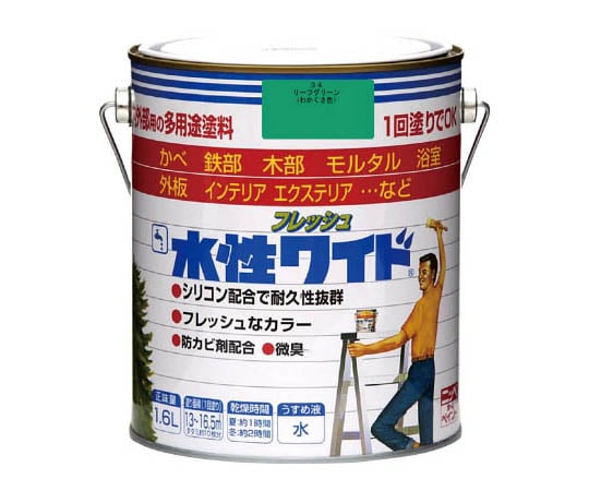 水性フレッシュワイド 1.6L リーフグリーン