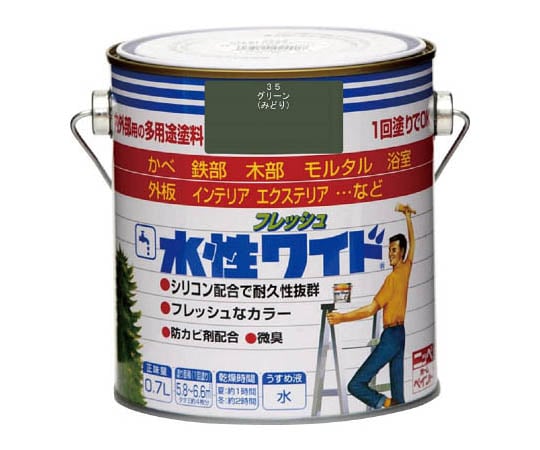水性フレッシュワイド 0.7L グリーン