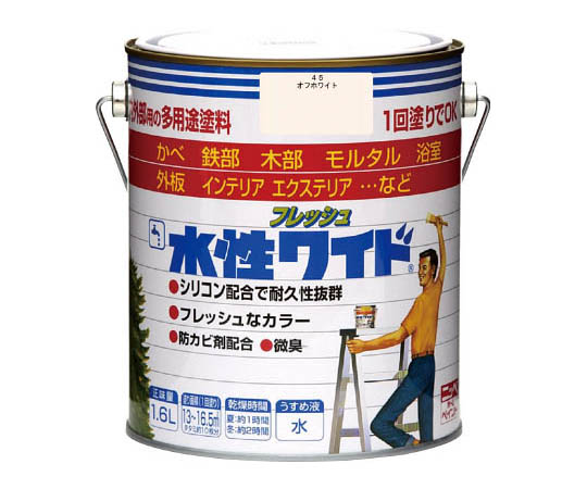 水性フレッシュワイド 1.6L オフホワイト