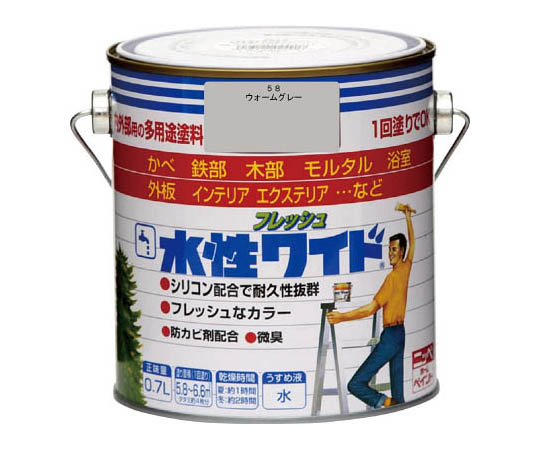 水性フレッシュワイド 0.7L ウォームグレー