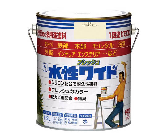 水性フレッシュワイド 1.6L ソフトアイボリー