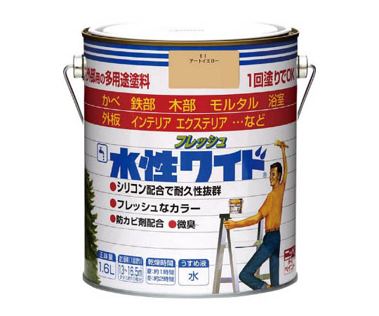 水性フレッシュワイド 1.6L アートイエロー