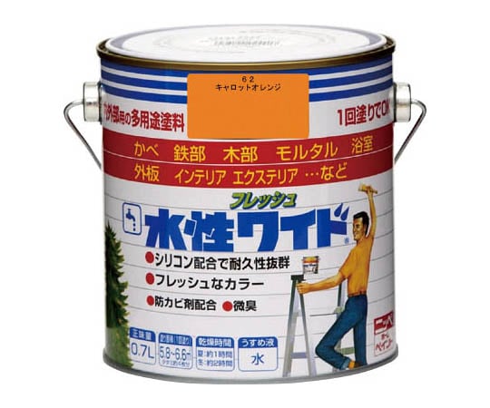 水性フレッシュワイド 0.7L キャロットオレンジ