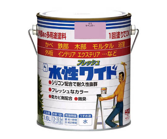 水性フレッシュワイド 1.6L ラベンダー