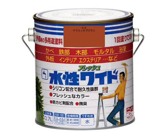 水性フレッシュワイド 0.7L テラコッタブラウン