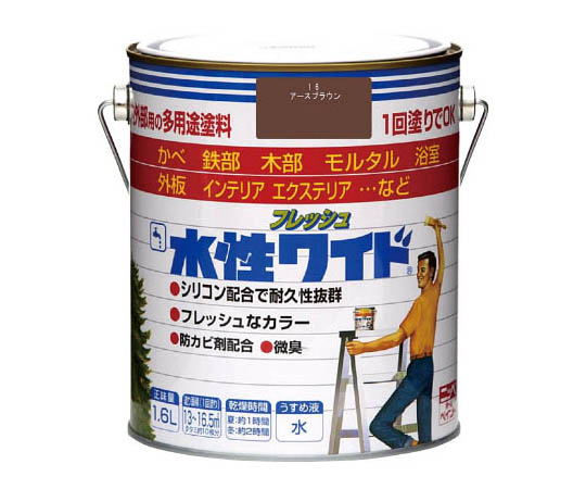 水性フレッシュワイド 1.6L アースブラウン