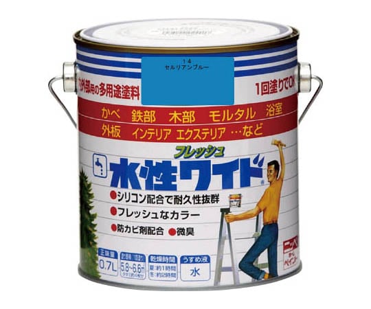 水性フレッシュワイド 0.7L セルリアンブルー