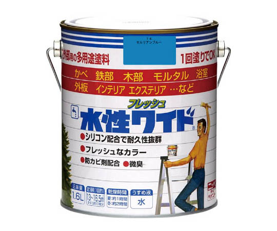 水性フレッシュワイド 1.6L セルリアンブルー