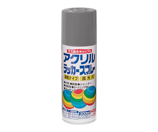アクリルラッカースプレー 300ml グレー