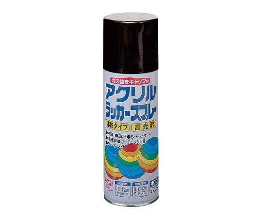 アクリルラッカースプレー 400ml ブラック
