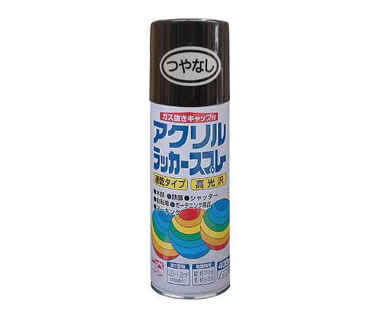 アクリルラッカースプレー 400ml つやなしブラック