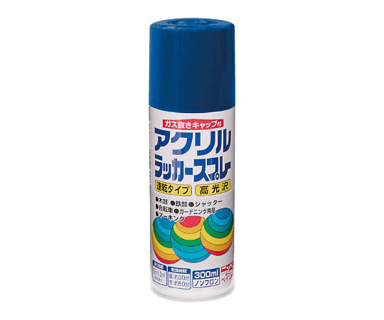 アクリルラッカースプレー 300ml ブルー