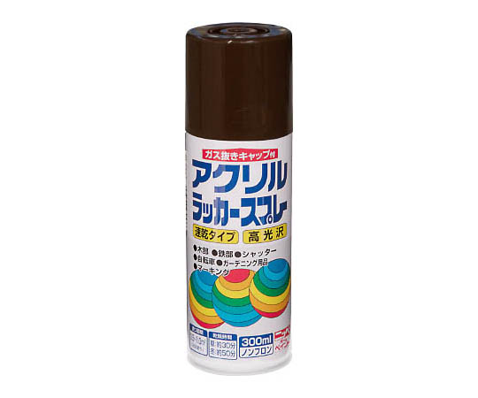 アクリルラッカースプレー 300ml チョコレート