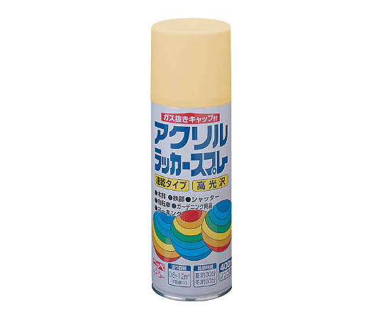 アクリルラッカースプレー 400ml クリーム