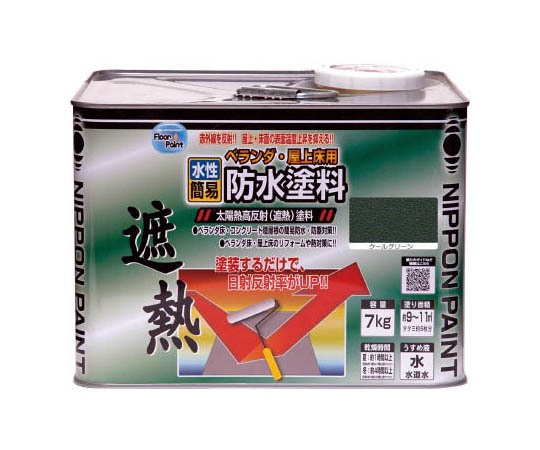 水性ベランダ・屋上床用防水 7Kg グリーン