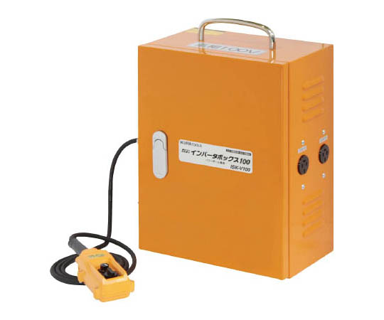 インバーターボックス100(20108)