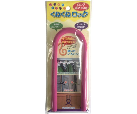 くねくねロック ロング ピンク