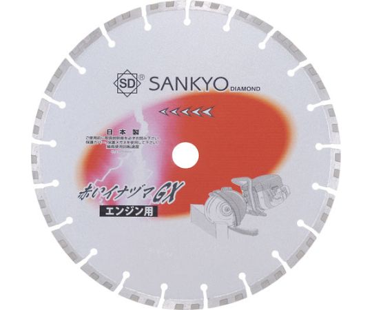 赤いイナヅマGX　307×2.8×25.4　コンクリート・石材向け