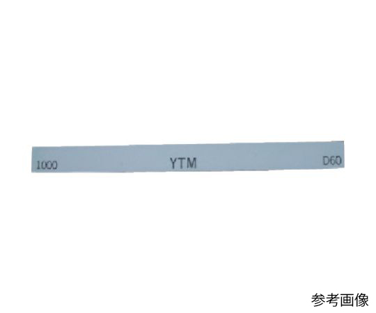 金型砥石 YTM 1000 1箱（10本入）