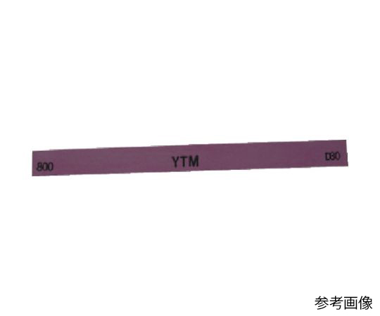 金型砥石 YTM 800 1箱（10本入）