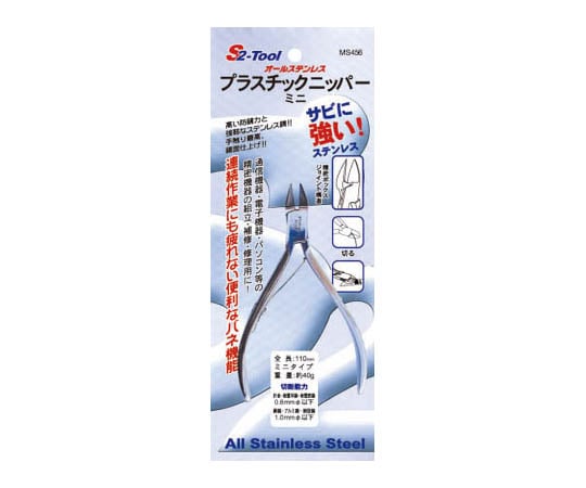 プラスチックニッパー ミニ