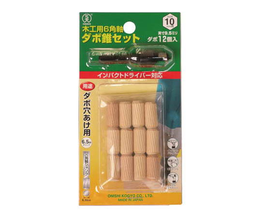 木工用6角軸タボ錐セット10mm用セット