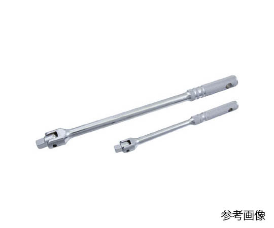 フレックスハンドル2分150