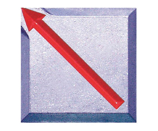 境界用標示板(貼付用) 10枚入