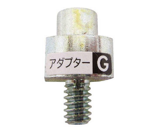 アダプター-SKD-G