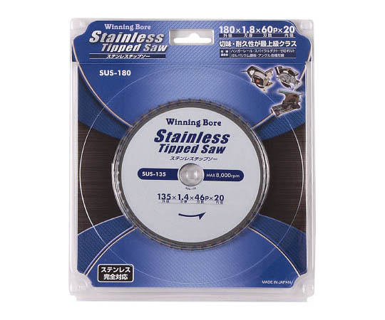 ステンレスチップソー 135MM